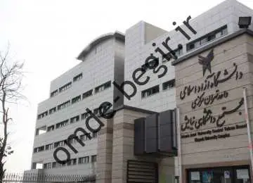 یطایط اعتراض به بهایج یجانشگاه هاد