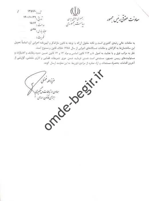 استاست بازیکنی یه‌یانه‌ی ۱۸۰۰ متری «رحمانی فضلی» در وراوران