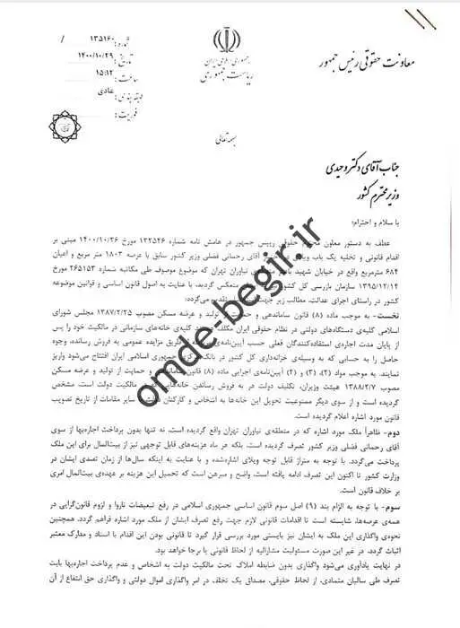 استاست بازیکنی یه‌یانه‌ی ۱۸۰۰ متری «رحمانی فضلی» در وراوران