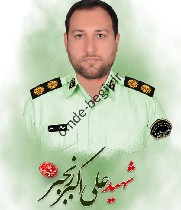 مورامور پلیس یساز چگونه به شهادت رسید